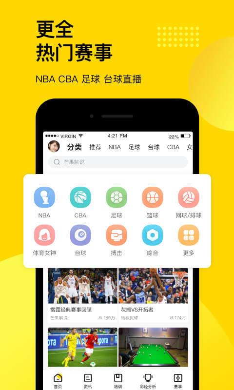 乐球直播app苹果版下载